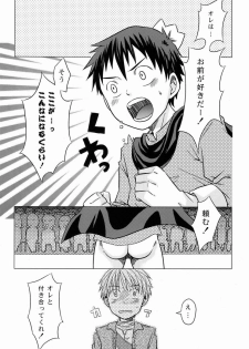 [Anthology] Team Oke~zu - Okays vol.2 [Raw] - page 15