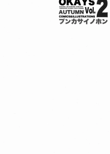 [Anthology] Team Oke~zu - Okays vol.2 [Raw] - page 39