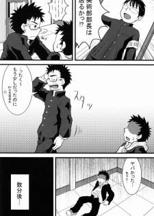 [Anthology] Team Oke~zu - Okays vol.2 [Raw] - page 43