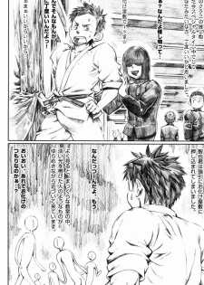 [Anthology] Team Oke~zu - Okays vol.2 [Raw] - page 33