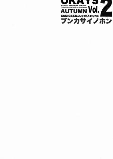 [Anthology] Team Oke~zu - Okays vol.2 [Raw] - page 47