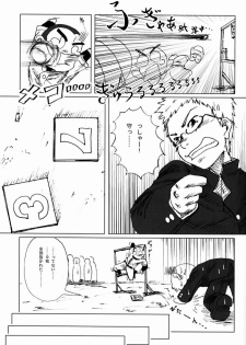 [Anthology] Team Oke~zu - Okays vol.2 [Raw] - page 28