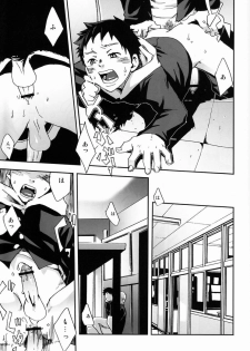 [Anthology] Team Oke~zu - Okays vol.2 [Raw] - page 6