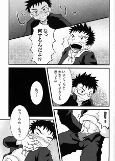 [Anthology] Team Oke~zu - Okays vol.2 [Raw] - page 42