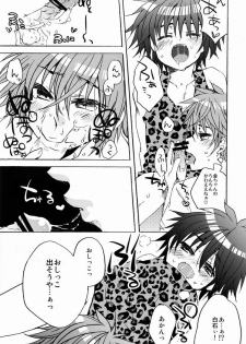 [Sprout (Tonami)] Nama Shibori ! Kinchan Miruku Itadakimashita (Prince of Tennis) - page 11