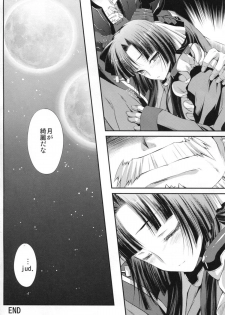 [Kaiki Nisshoku (Ayano Naoto)] Gekka Tonbo (Kyoukai Senjou no Horizon) - page 24