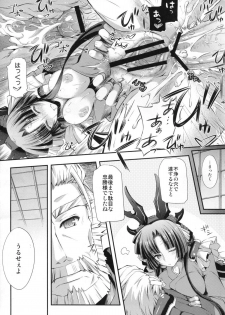 [Kaiki Nisshoku (Ayano Naoto)] Gekka Tonbo (Kyoukai Senjou no Horizon) - page 23