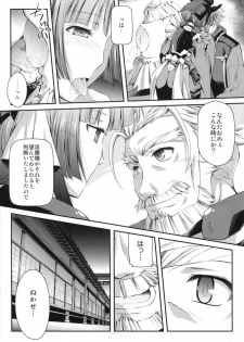[Kaiki Nisshoku (Ayano Naoto)] Gekka Tonbo (Kyoukai Senjou no Horizon) - page 8