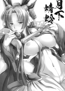 [Kaiki Nisshoku (Ayano Naoto)] Gekka Tonbo (Kyoukai Senjou no Horizon) - page 3
