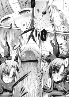 [Kaiki Nisshoku (Ayano Naoto)] Gekka Tonbo (Kyoukai Senjou no Horizon) - page 17