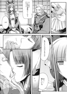 [Kaiki Nisshoku (Ayano Naoto)] Gekka Tonbo (Kyoukai Senjou no Horizon) - page 7