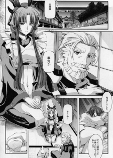 [Kaiki Nisshoku (Ayano Naoto)] Gekka Tonbo (Kyoukai Senjou no Horizon) - page 5