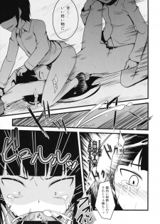 (COMIC1☆6) [Split Second (Kaiware)] Joshikousei ni wa Hijou (Danshi Koukousei no Nichijou) - page 5