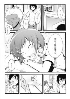 (COMIC1☆6) [Split Second (Kaiware)] Joshikousei ni wa Hijou (Danshi Koukousei no Nichijou) - page 8