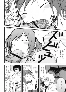 (COMIC1☆6) [Split Second (Kaiware)] Joshikousei ni wa Hijou (Danshi Koukousei no Nichijou) - page 10