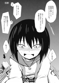 (COMIC1☆6) [Split Second (Kaiware)] Joshikousei ni wa Hijou (Danshi Koukousei no Nichijou) - page 15