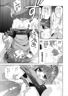 (COMIC1☆6) [Korisuya (Korisu)] LITTLE WORLD - page 8