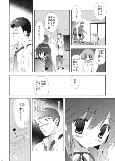 (COMIC1☆6) [Korisuya (Korisu)] LITTLE WORLD - page 13