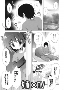 (COMIC1☆6) [Korisuya (Korisu)] LITTLE WORLD - page 4