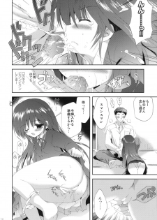 (COMIC1☆6) [Korisuya (Korisu)] LITTLE WORLD - page 15