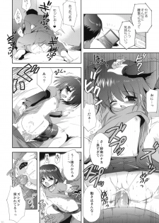 (COMIC1☆6) [Korisuya (Korisu)] LITTLE WORLD - page 9