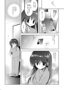 (COMIC1☆6) [Korisuya (Korisu)] LITTLE WORLD - page 19