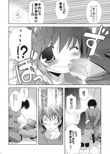 (COMIC1☆6) [Korisuya (Korisu)] LITTLE WORLD - page 5