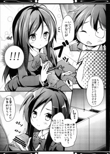 (COMIC1☆6) [Tsubasa, Kaname (Hinooka Shuuji, Siina Yuuki)] Boku no Kuroyukihime Senpai (Accel World) - page 19