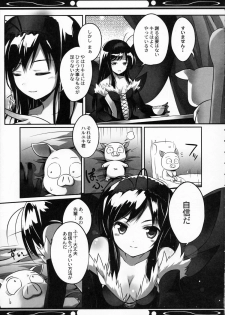 (COMIC1☆6) [Tsubasa, Kaname (Hinooka Shuuji, Siina Yuuki)] Boku no Kuroyukihime Senpai (Accel World) - page 5