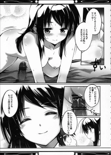 (COMIC1☆6) [Tsubasa, Kaname (Hinooka Shuuji, Siina Yuuki)] Boku no Kuroyukihime Senpai (Accel World) - page 9