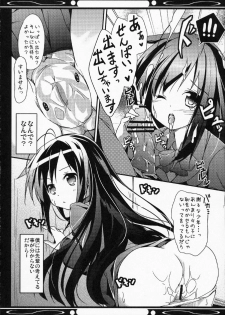 (COMIC1☆6) [Tsubasa, Kaname (Hinooka Shuuji, Siina Yuuki)] Boku no Kuroyukihime Senpai (Accel World) - page 22