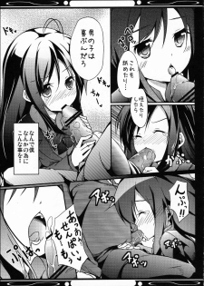 (COMIC1☆6) [Tsubasa, Kaname (Hinooka Shuuji, Siina Yuuki)] Boku no Kuroyukihime Senpai (Accel World) - page 21