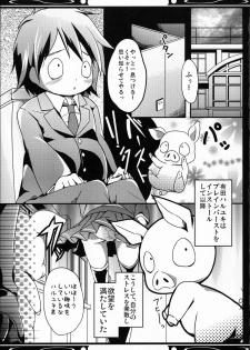 (COMIC1☆6) [Tsubasa, Kaname (Hinooka Shuuji, Siina Yuuki)] Boku no Kuroyukihime Senpai (Accel World) - page 17