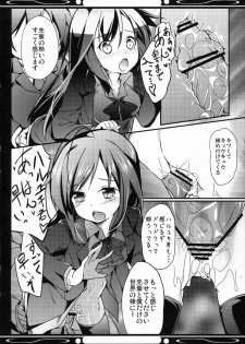 (COMIC1☆6) [Tsubasa, Kaname (Hinooka Shuuji, Siina Yuuki)] Boku no Kuroyukihime Senpai (Accel World) - page 24