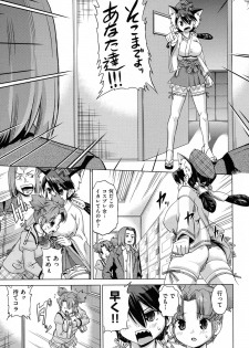 [Abe Morioka] Neko-Miko - page 17