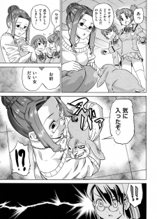 [Abe Morioka] Neko-Miko - page 41