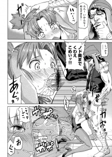 [Abe Morioka] Neko-Miko - page 50