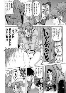 [Abe Morioka] Neko-Miko - page 16
