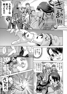 [Abe Morioka] Neko-Miko - page 11