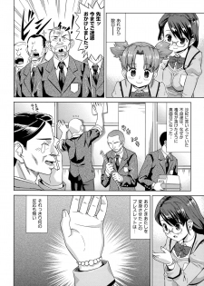 [Abe Morioka] Neko-Miko - page 38