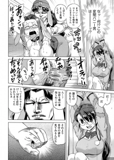 [Abe Morioka] Neko-Miko - page 44