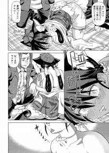 [Abe Morioka] Neko-Miko - page 34