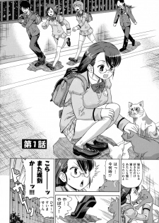 [Abe Morioka] Neko-Miko - page 8