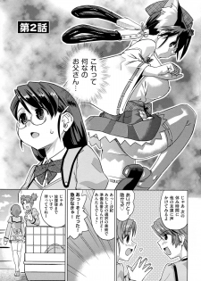 [Abe Morioka] Neko-Miko - page 39