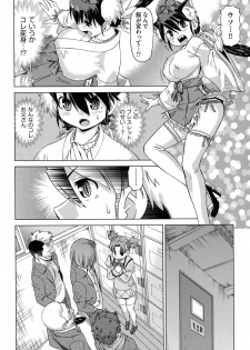 [Abe Morioka] Neko-Miko - page 15