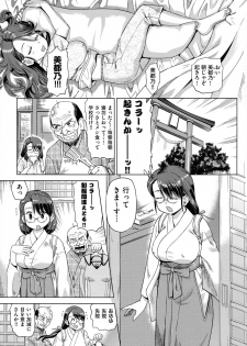 [Abe Morioka] Neko-Miko - page 7