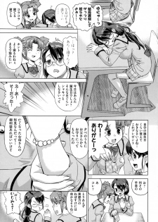 [Abe Morioka] Neko-Miko - page 9