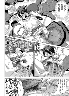 [Abe Morioka] Neko-Miko - page 24