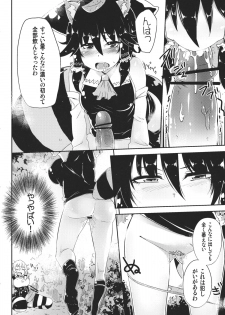 (Reitaisai 9) [Sakurai Dai Energy (Sakurai Energy)] MARISA 1x3? (Touhou Project) - page 8