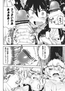 (Reitaisai 9) [Sakurai Dai Energy (Sakurai Energy)] MARISA 1x3? (Touhou Project) - page 6